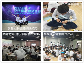 河北地質大學2017年第一期設計型創客訓練營成功舉辦，深化商務信息服務創新