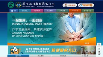 國際漢語教材編寫指南與互聯(lián)網(wǎng)服務融合的商品列表