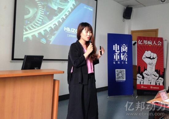 海智在線佘瑩 打造工業界的“活字典”，重塑供應鏈互聯網服務